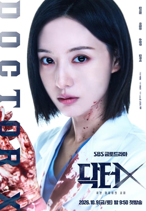 Doctor X：白色黑手党时代 Doctor X: Age of the White Mafia