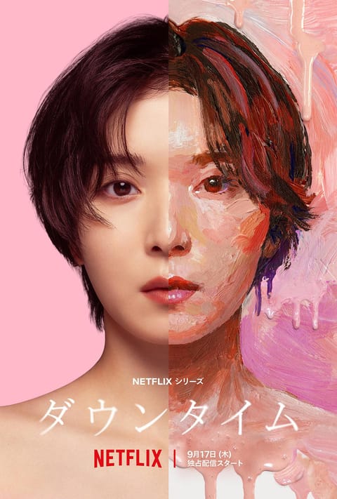 假面美颜 Plastic Beauty
